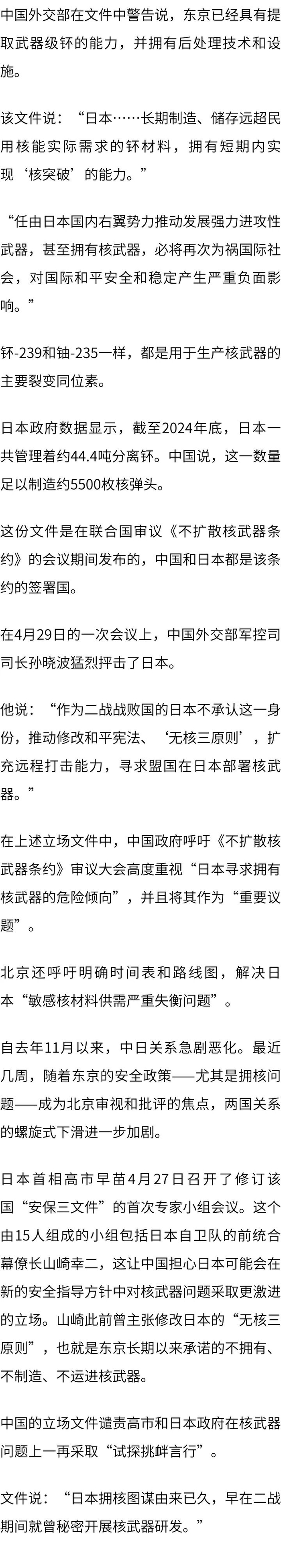 江苏新闻综合参考消息、北京日报