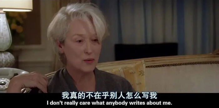 比起娱乐新闻的春秋笔法，米兰达更在乎第二天的工作。（图/《穿普拉达的女王》）