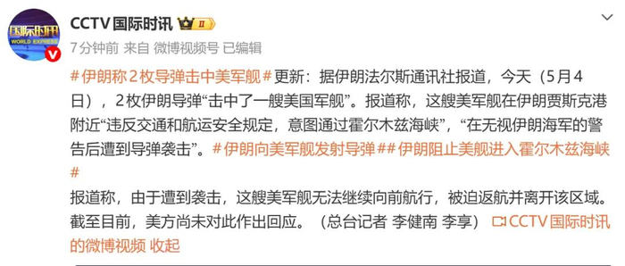 本文来源：央视新闻 新华国际