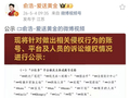 追觅创始人俞浩发文，拟起诉168个涉嫌侵权的账号持有人