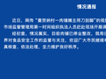 云南景洪通报“曼贺纳村一肉铺摊主用刀刮脚”：情况属实，目前肉铺已停业整改，已立案调查