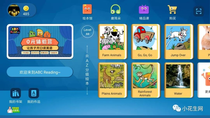 RAZ 国内引进版App：ABC reading