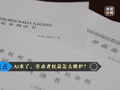 35岁主管被AI替岗，月薪从2.5万降至1.5万，协商不成后被裁，法院：公司赔偿26万余元！