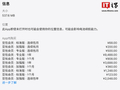 豆包将在免费模式外新增付费订阅：68 元 / 200 元 / 500 元三档，主打生产力场景