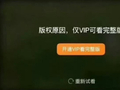 抖音副总裁深夜发声：网传所谓红果短剧收费消息不实