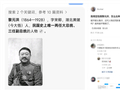 AI也脸盲！网友用豆包搜黎元洪跳出范伟图片 专家提醒警惕信息幻觉