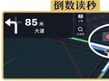 真的想问：导航APP怎么知道红灯即将变绿呢？