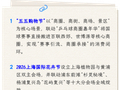 “五一”假期，上海共接待游客1690.16万人次