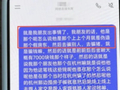 “房东”骗完租客，转头问AI“会被抓吗”？警方：这就来告诉你答案