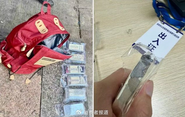 ▲假银条：外层镀银、内部包铁的仿冒品