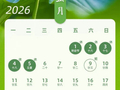 连休3天，不调休！