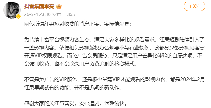 李亮社交平台截图