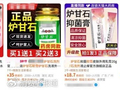 薄荷脑、紫草膏都不是万能药！这份儿童安全止痒攻略请收好