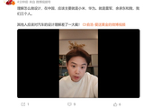追觅俞浩：中国只有雷军、余承东和我理解设计 其他人对汽车设计的理解差一大截