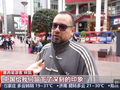 视频丨外国游客被中国圈粉：“我想为中国人民点个赞”
