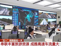 成都返程车流迎高峰 路网协同保畅通丨央媒看四川