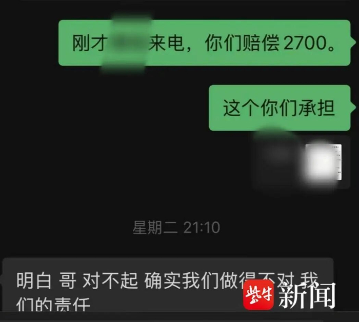 李先生与民宿工作人员的沟通记录