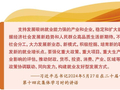 从发展方式上支撑高质量充分就业