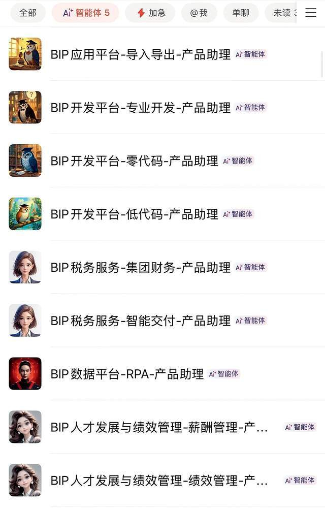 黎梦公司App上部分智能体员工列表 图/受访者提供