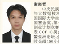 海南3名优秀学生代表登上《人民日报》！荣获2024—2025学年度国家奖学金