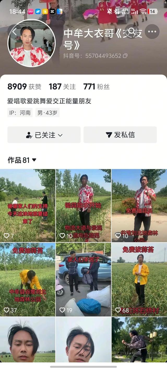 郑州本地博主“中牟大衣哥”郑先生在自媒体平台宣传抽蒜薹活动。图/社交平台截图 