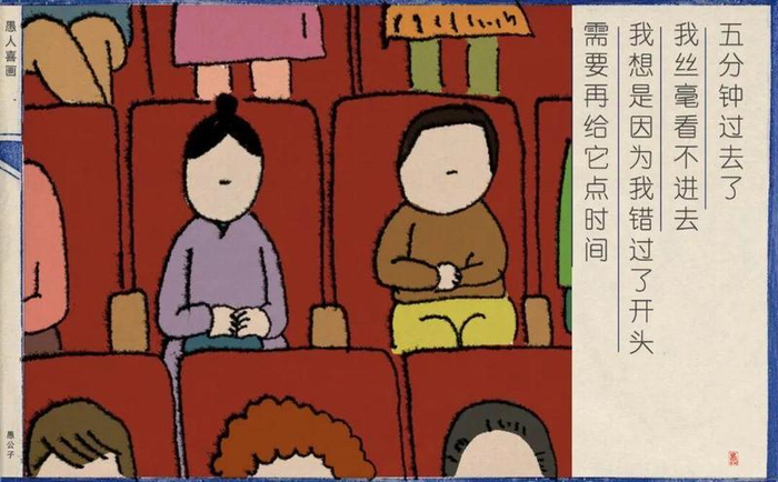 五分钟过去了