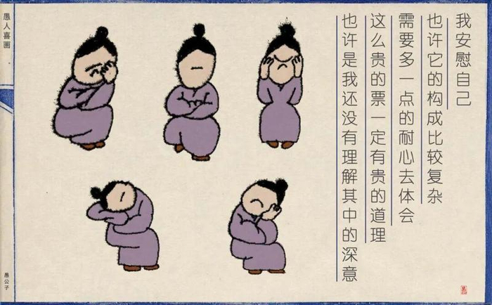 我安慰自己