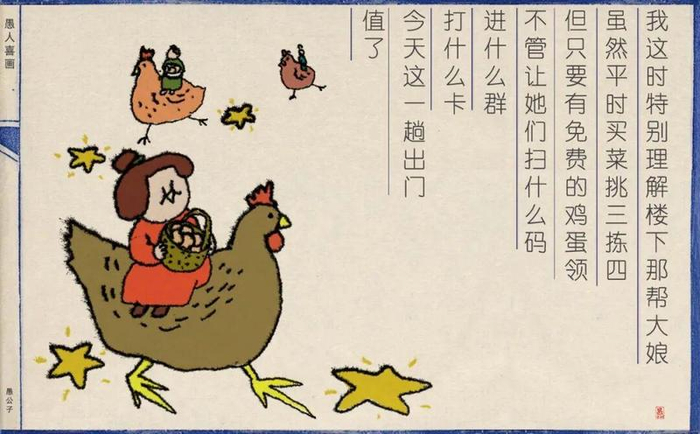 我这时特别理解楼下那帮大娘