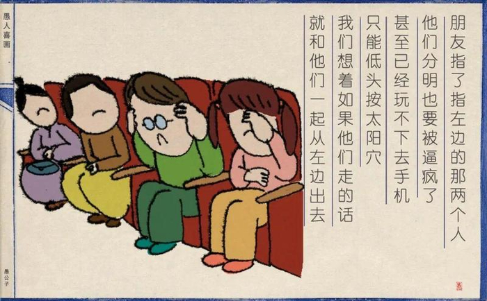 朋友指了指左边的那两个人