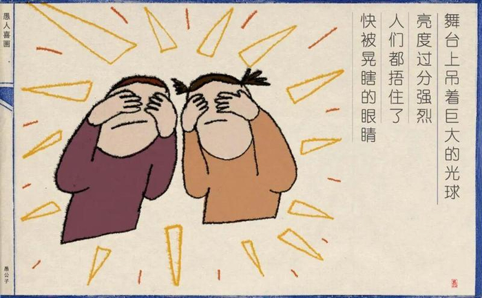 舞台上吊着巨大的光球