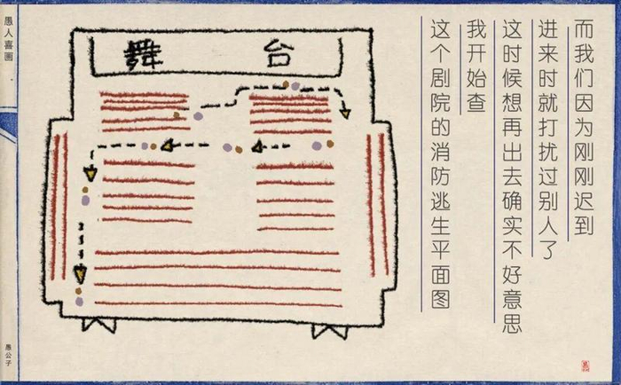 而我们因为刚刚迟到