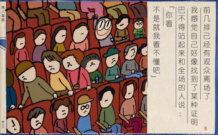 前几排已经有观众离场了