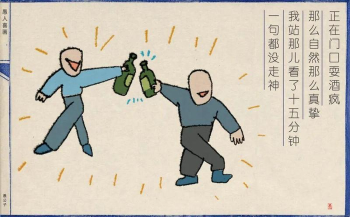 正在门口耍酒疯
