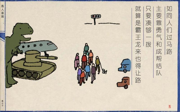 如同人们过马路