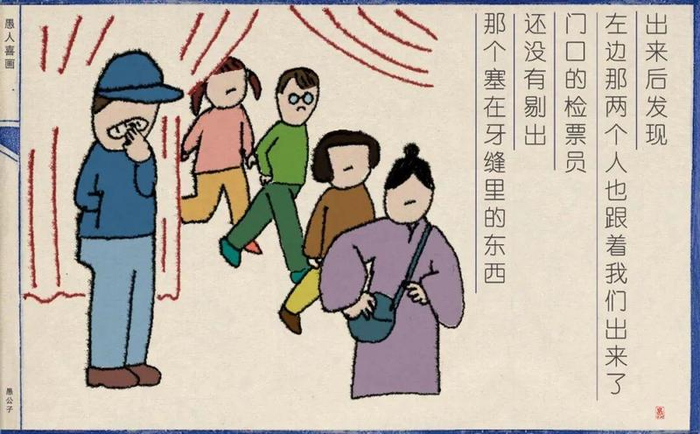 出来后发现