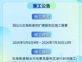 上班注意！明天起，青岛这些路段封闭施工→
