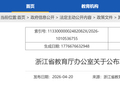 省级优秀！宁波2197位同学上榜，他们来自……