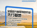 【甘快看】“十五五”看有为甘肃丨加力打造“七地一屏一通道”