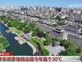 “五一”假期服务台：5月5日降水较少 利于返程