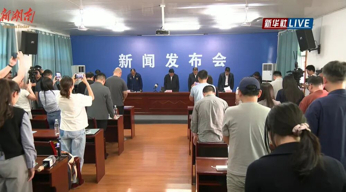 △发布会现场，全体起立，向遇难人员默哀。