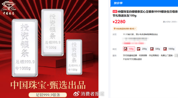▲同一店铺，足银手镯比投资银条溢价更高。