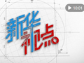 五一文旅消费观察：文旅融合升温 消费提质升级