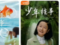 太突然！红果短剧被曝要收费：7天8元、包年260元？网友炸锅...抖音副总裁深夜紧急回应