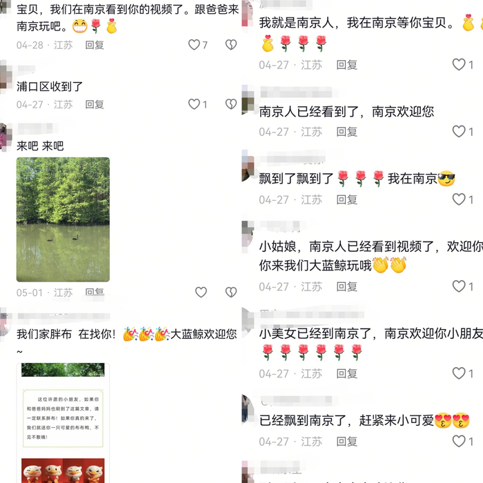 网友暖心留言