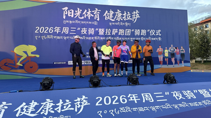 图为活动现场。记者 格桑伦珠 裴聪 摄