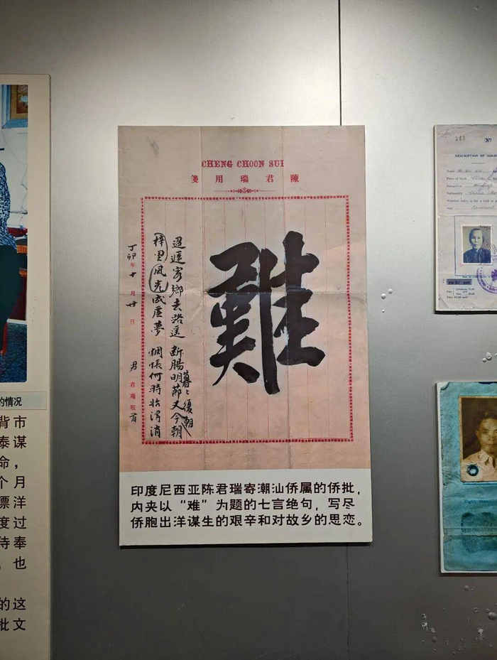 △网友@如如酱的粑比 打卡汕头侨批文物馆