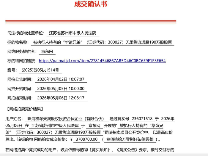 图片来自京东资产交易平台