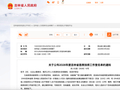 每个奖励10万元，吉林省公布一个首席名单！