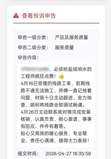 一张跨区工单，拉出的不只是一条网线，而是一段被诚意铺满的路。从用户屋檐到邻家窗边，从透析日程到遥控器型号，年轻的曹杰用他的耐心细致和一次次躬身奔走，在平凡的岗位上织密了服务与人情的经纬。入职仅两个多月，他却让所有人看见：最动人的服务，从来不在口号里，而在那些多为用户想一步的细节里；最深的连接，也从来不止于满格信号，而是心与心之间，永远在线。