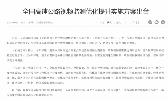 图源：中国政府网